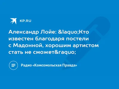 Федя Стуков, Саша Лойе и другие: чем сейчас занимаются звезды «Ералаша»