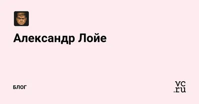 Александр Лойе: \"В женщинах меня отпугивает глупость и эгоизм\" - YouTube