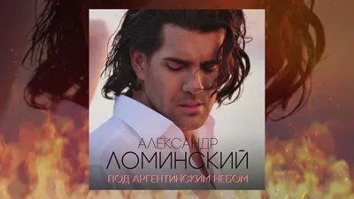 Белым снегом - Single” álbum de Александр Ломинский en Apple Music