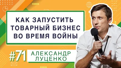 Александр Луценко | ВКонтакте