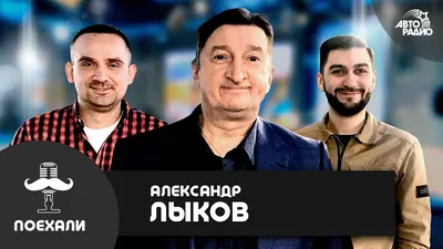 Александр Лыков займется трудными подростками в новом сериале