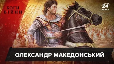 116. Александр Македонский и Диоген (Лев Вишня) / Проза.ру