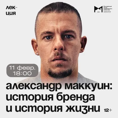 Джинсы-бамстеры, туфли-броненосцы и еще 6 революций Александра МакКуина