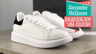 alexander mcqueen black ⋆ кроссовки садовод