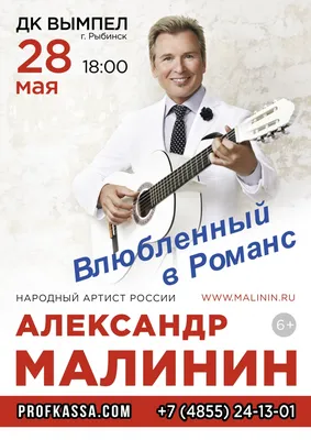 https://aif.ru/culture/pevec_aleksandr_malinin_otkazalsya_podderzhat_svo_na_koncerte_v_saratove