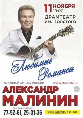 Александр Малинин - 24 июня 2022 - Зеленый Театр ВДНХ | Москва | RockGig