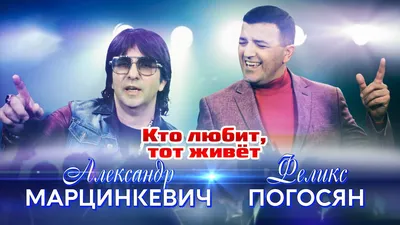 Концерт Александра Марцинкевича «Gipsy show» | Санкт-Петербург Центр