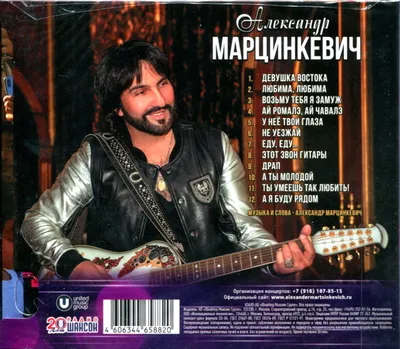 Александр Марцинкевич и группа Кабриолет - Грешен 2002 — Кассеты - SkyLots  (6590647298)