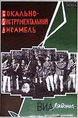 Настоящая история основателя группы «Песняры» Владимира Мулявина - 1 мая  2023 - НГС24.ру