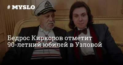 Кто такой Александр Матвеев, и почему он считает себя братом Филиппа  Киркорова? История с якобы внебрачным сыном Бедроса Киркорова | В мире  Ванили | Дзен