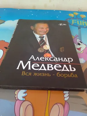 ⚽ Александр Медведь — новости, фото, статистика, карьера, достижения,  награды, трофеи, интервью полузащитника из Украины | Football-fun-live