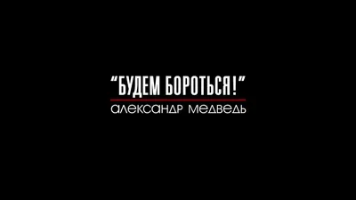 Александр Медведев поделился своим мнением о хоккейной Медиалиге -  LiveResult