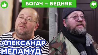 Миллионер Александр Меламуд: как вести бизнес в Украине | MC.today