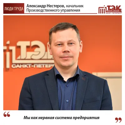 Александр Нестеров: «Еще немного, и мы будем выступать в программе  Олимпийских игр!»