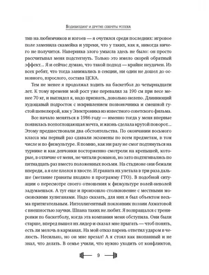 Характеристики модели Невский Александр \"Бодибилдинг и другие секреты  успеха\" — Нехудожественная литература — Яндекс Маркет