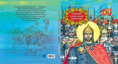 Александр Невский: горжусь, что Шварценеггер называет меня другом - РИА  Новости, 11.01.2021