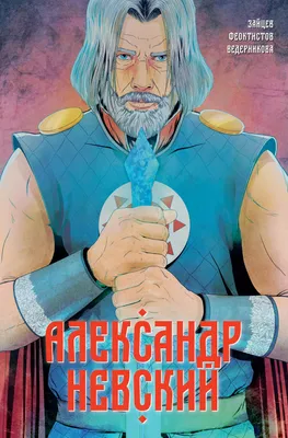 Рукописная икона Александр Невский на коне: купить в Москве