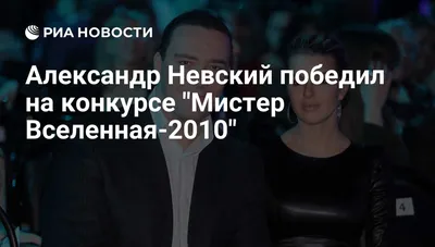 Александр Невский получит награду в Лас-Вегасе - Российская газета