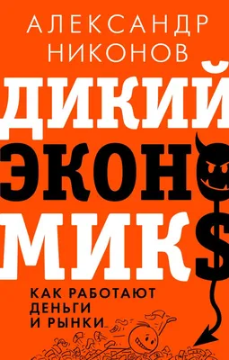 Александр Никонов Физика на пальцах. Для детей и родителей, которые хо: 10  000 сум - Книги / журналы Ташкент на Olx