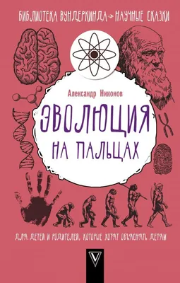 Дикий экономикс. Как работают деньги и рынки | Никонов Александр Петрович -  купить с доставкой по выгодным ценам в интернет-магазине OZON (635752219)