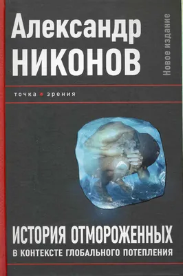 Человек как животное, , АСТ купить книгу 978-5-17-085546-9 – Лавка Бабуин,  Киев, Украина