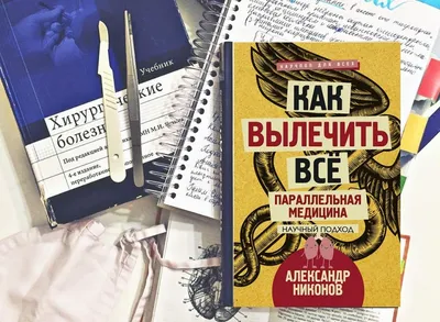 Наполеон. Попытка №2 — Александр Никонов купить книгу в Киеве (Украина) —  Книгоград