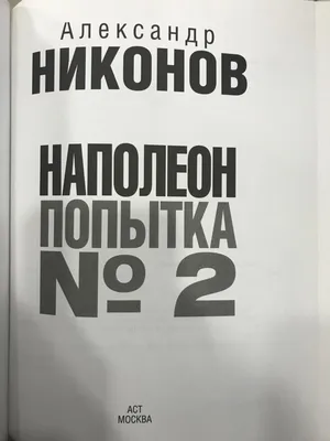 Алексей Никонов. Поэт во время отсутствия поэзии. | soullaway soullaway |  Дзен