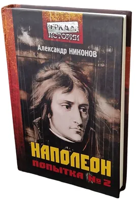 Иллюстрация 11 из 11 для Венец творения в интерьере мироздания - Александр  Никонов | Лабиринт - книги. Источник: