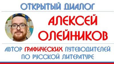 Алексей Олейников, Наталья Аверьянова «Горе от ума. Графический  путеводитель» - ВСЕ СВОБОДНЫ