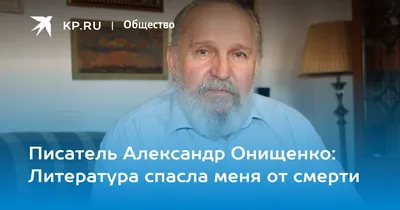 Александр Онищенко - новости сегодня, биография, фото, видео, история жизни  | OBOZ.UA