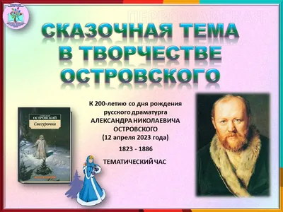Островский Николай Алексеевич — биография писателя, личная жизнь, фото,  портреты, книги