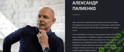 Низкая самооценка у женщин. Александр Палиенко. — Eightify