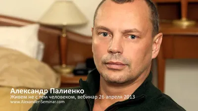 Скачать «51 семинар» [Александр Палиенко]