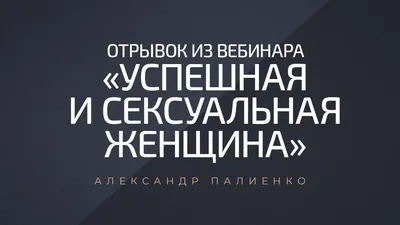 Александр Палиенко: честность с собой, страх смерти и счастливые отношения  | Счастье Talk 13 | 16+ - YouTube