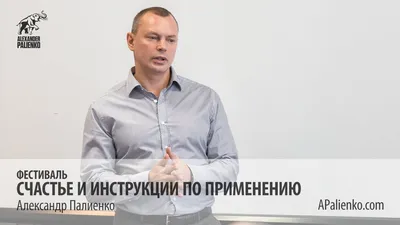 Александр Палиенко - Время идти в новое! Мы впервые планируем проводить  онлайн трансляцию встречи с Александром Палиенко 2 июня в Москве. Также Вас  ждет еще несколько важных новостей по встрече — подробности