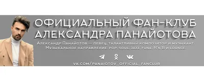 Восхищается Колядой и поет в шоу Навки. Интервью Александра Панайотова -  РИА Новости Спорт, 04.09.2023