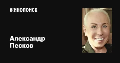 Мужчина в колготках | Песков Александр Валерьянович - купить с доставкой по  выгодным ценам в интернет-магазине OZON (211580394)