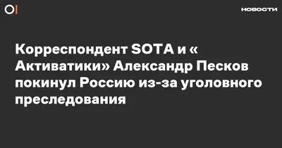 Александр Песков продает дом на Истре за 500 миллионов | STARHIT