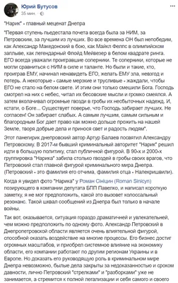 Как предатель и “авторитет” “Нарик” украли 300 миллионов у страны