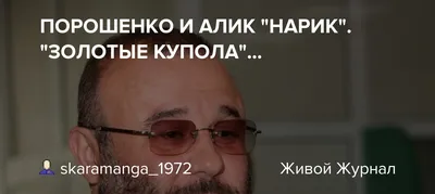 Новости Украины - Сети возмутило фото известного бандита с депутатом от  партии Порошенко - Апостроф