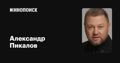 Александр Пикалов стал тренером Лиги Смеха