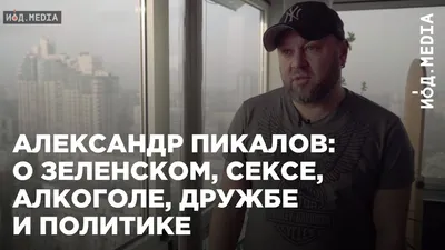 Александр Пикалов покинул пост замминистра строительства и ЖКХ | Новости  Саратова и области — Информационное агентство \"Взгляд-инфо\"