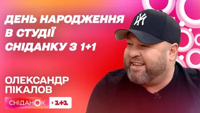 Александр Пикалов: Принес присягу и вступил в Национальную гвардию Украины  - Новости на KP.UA