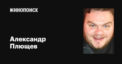 Александр Плющев про политизацию интернета, цифровизацию власти и роботов,  которые заменят журналистов (но это не точно) / Хабр