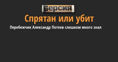 Скончался раскрытый в США разведчик из группы Анны Чапман — РБК