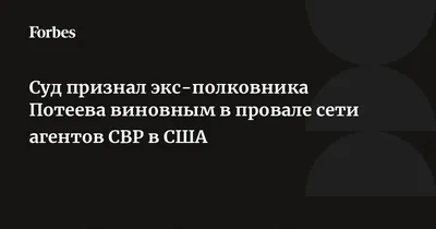 Если бы к нам бежал глава КГБ, он обладал бы гораздо меньшей секретной  информацией»- 5 основных предателей современной России | Две Войны | Дзен