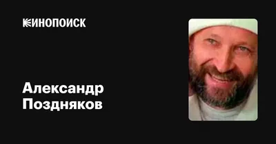 Александр Поздняков - Брат - муз. и сл. Александр Поздняков - 2014 - YouTube