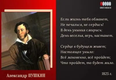 Пушкин — это Дюма»: мог ли поэт выжить после дуэли и воскреснуть в Париже