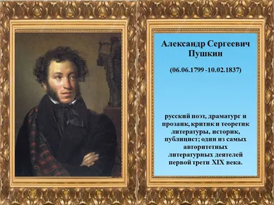 Портрет пушкина - 61 фото