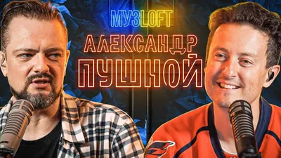 Александр Пушной – Каверы Пушного mp3 flac